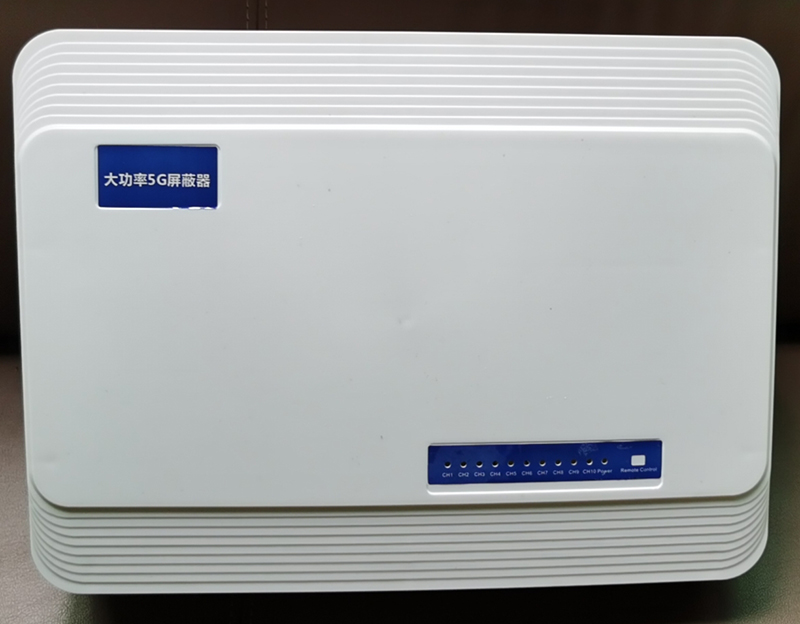  石景山内置11路移动通信干扰器