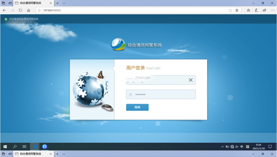  石景山无线通信对讲调度网管系统
