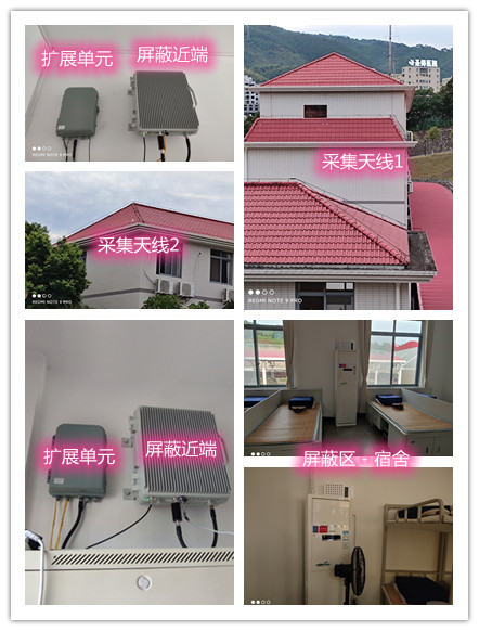  石景山某武警部队宿舍屏蔽案例（数字信令级）