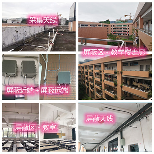  石景山某中学考场屏蔽案例（数字信令级）
